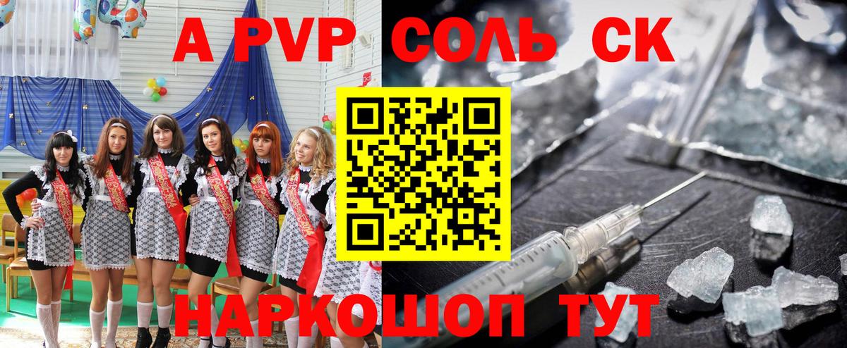 Alpha PVP Crystall  Alfa_PVP кристаллы  Alfa_PVP  Кинель  Alpha PVP СК КРИС 