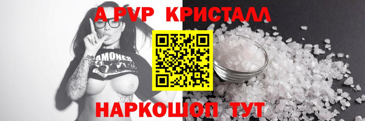 Alpha PVP СК КРИС  Альфа ПВП Crystall  Вход с VPN  Alfa_PVP мука  Кинель 