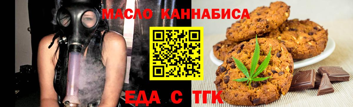 Кинель  Cannafood конопля  Вход с VPN 