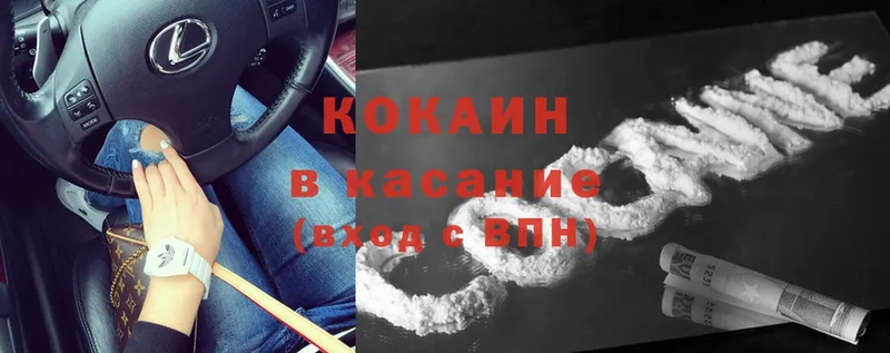 Cocaine Перу  Кинель 