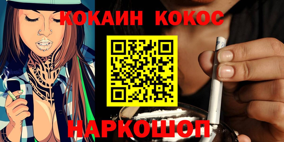 COCAIN 97%  COCAIN Эквадор  цены наркотик  Кинель 