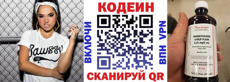закладки  Кинель  мега ссылка  Codein напиток Lean (лин) 