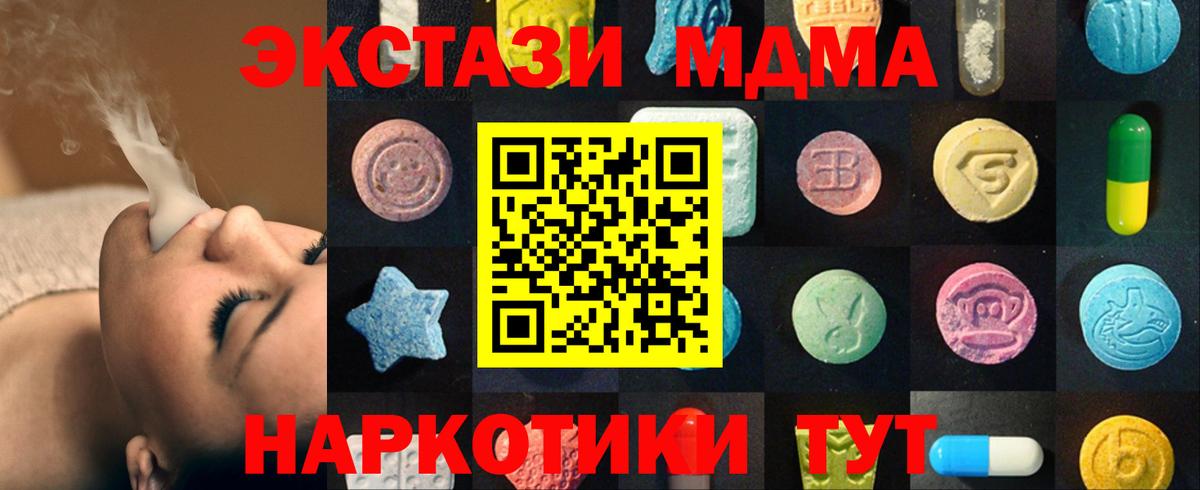 KRAKEN зеркало  Ecstasy  хочу наркоту  ЭКСТАЗИ Philipp Plein  Вход с VPN  Кинель  Экстази 300 mg 