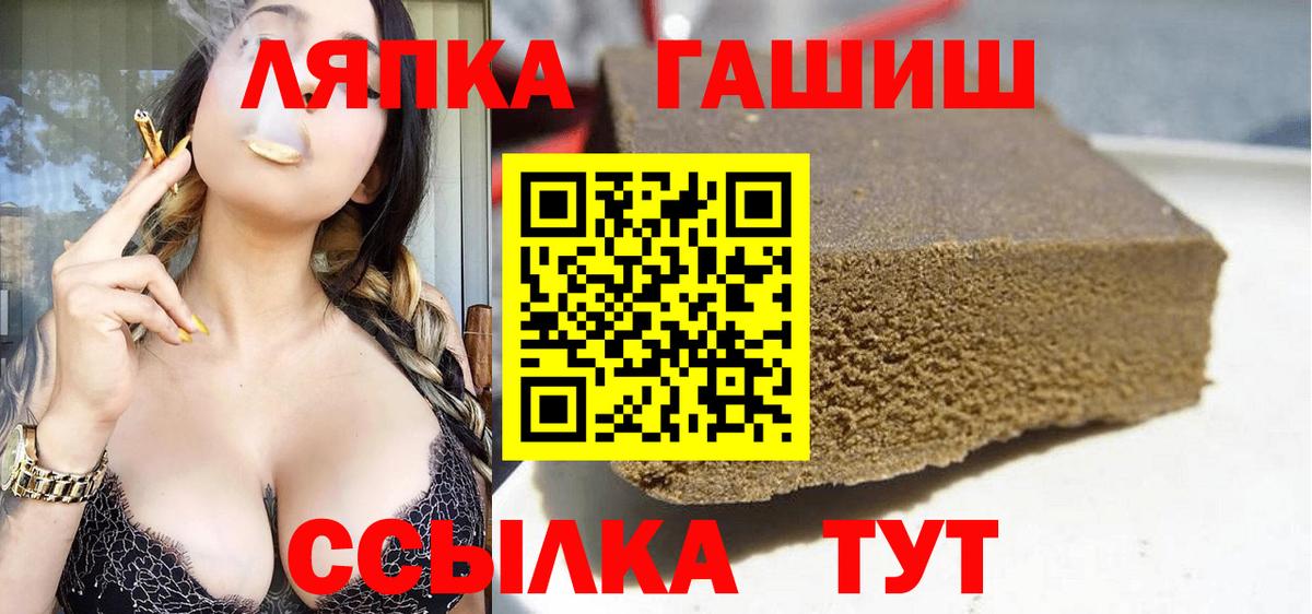 ГАШИШ гашик Кинель