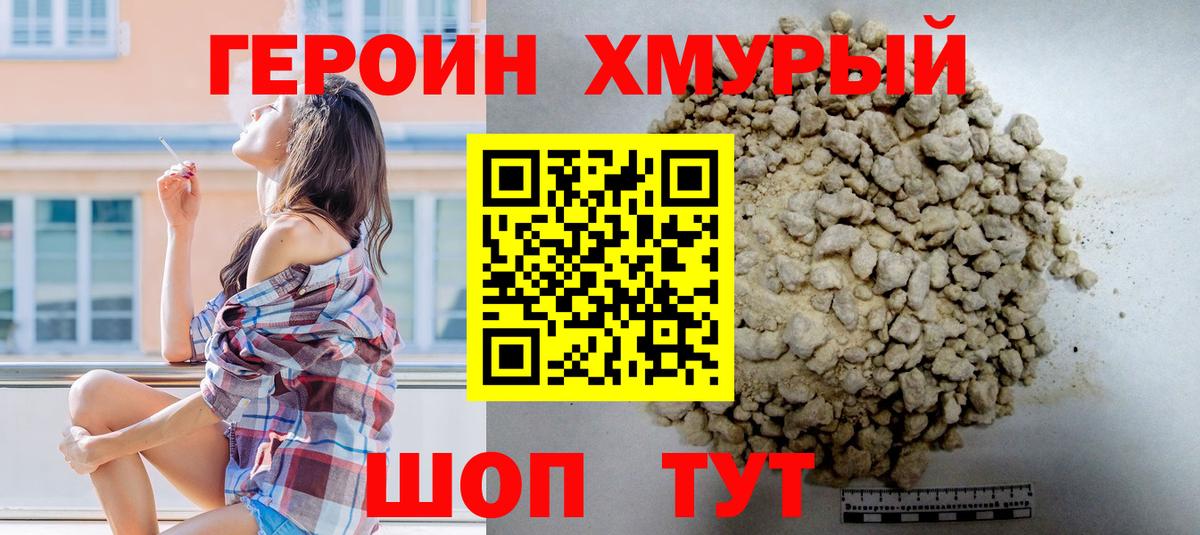 Героин Афган  Вход с VPN  Кинель 
