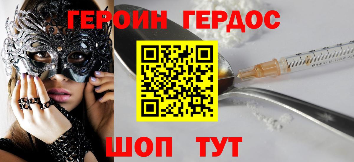 ГЕРОИН гречка  Героин  Кинель 