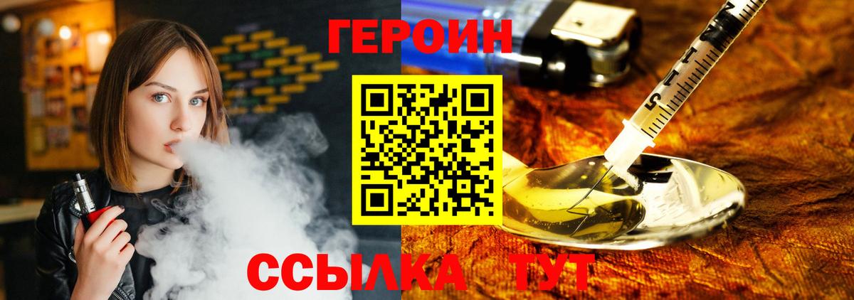 ГЕРОИН гречка Кинель