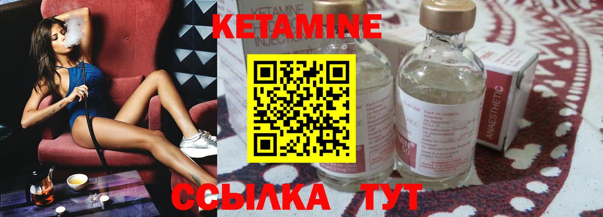 Кетамин VHQ  Кетамин VHQ  Кинель  Вход с VPN 