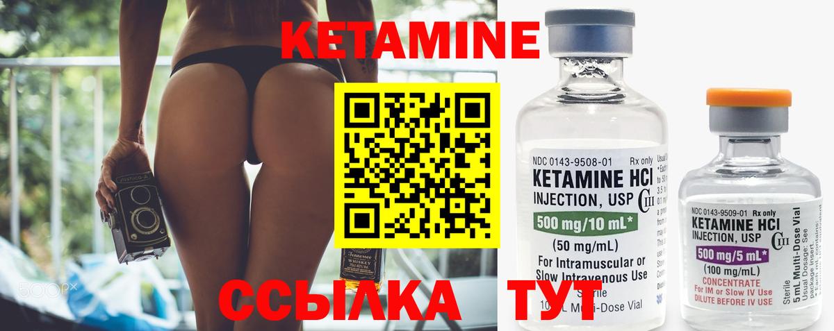 КЕТАМИН ketamine Кинель