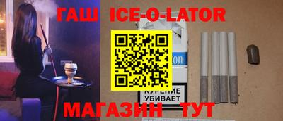 гашишное масло Ипатово