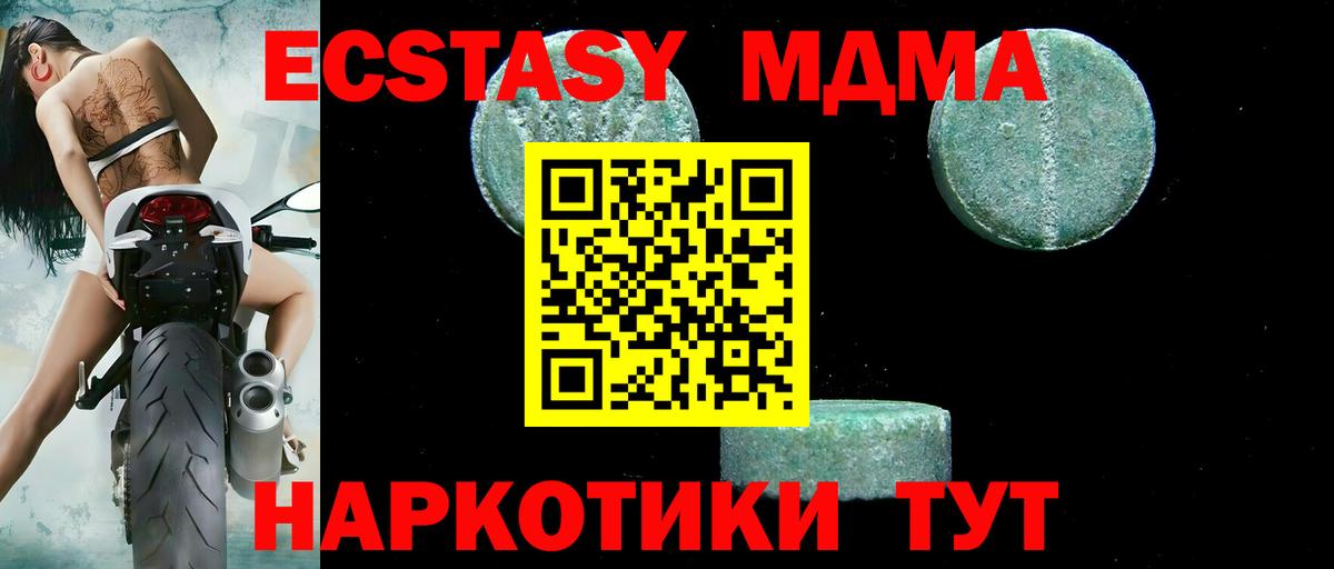 МДМА молли  МДМА Molly  Вход с VPN  Кинель 