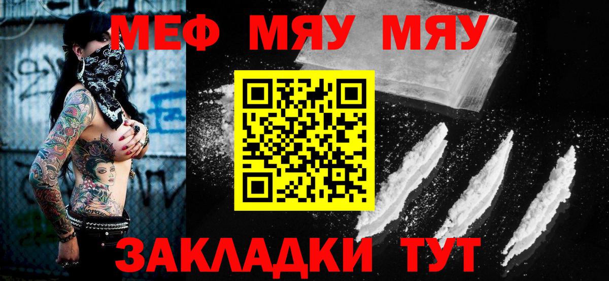 Кинель  МЕФ 4 MMC  Мефедрон  mega зеркало  Вход с VPN  Меф мяу мяу  Меф 