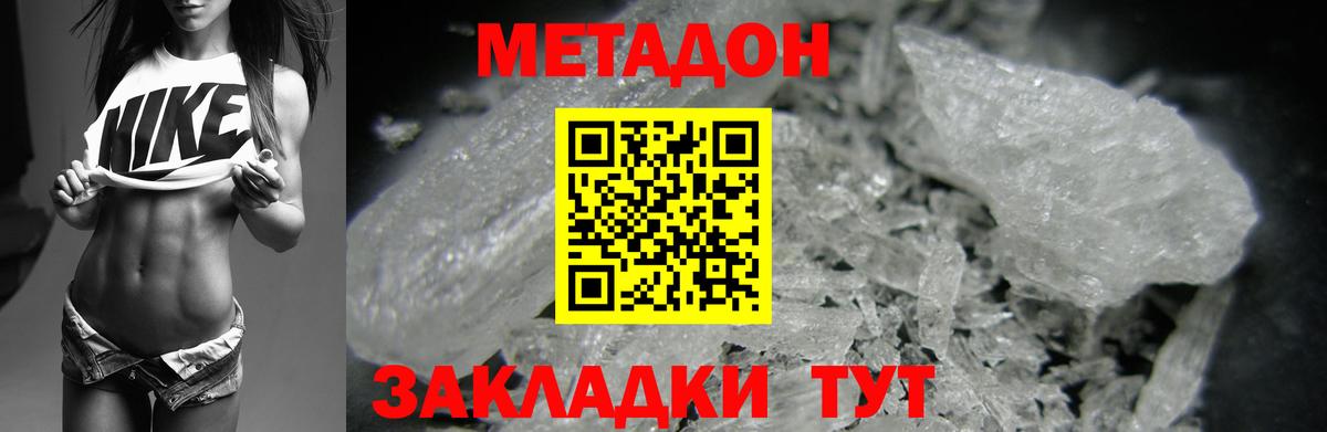 ОМГ ОМГ рабочий сайт  Метадон мёд  Вход с VPN  Кинель 