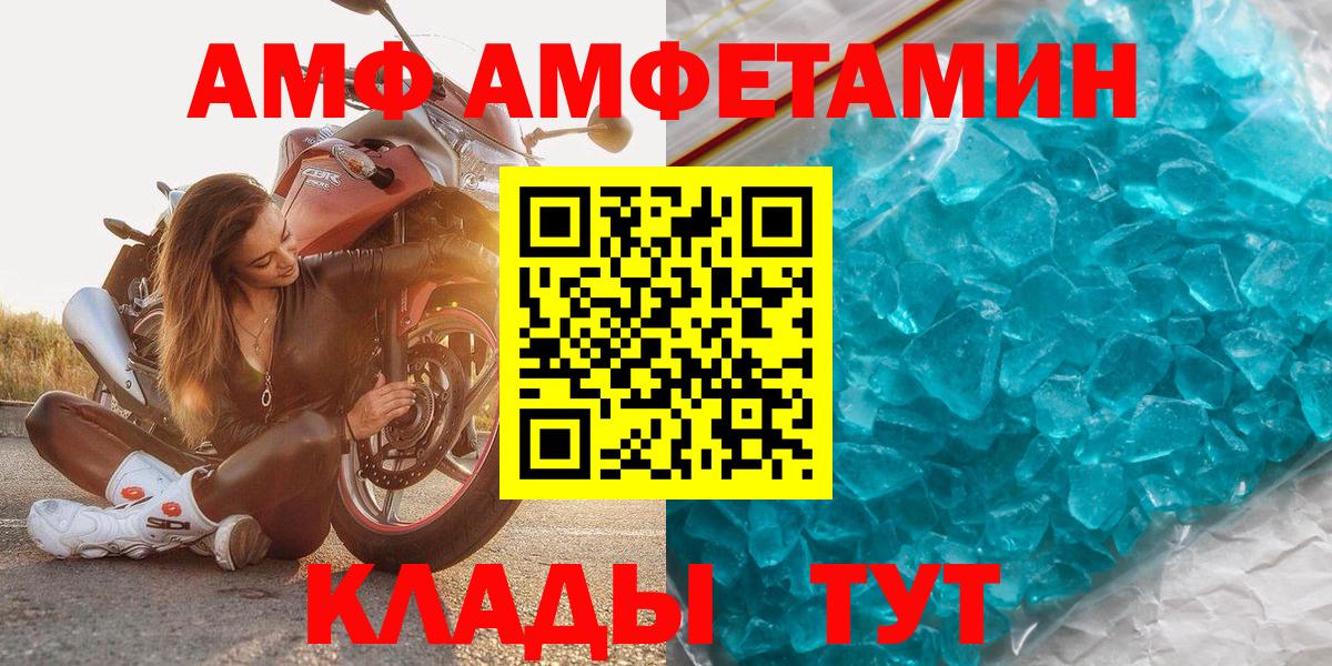 МЕТАМФЕТАМИН  Вход с VPN  Кинель  МЕТАМФЕТАМИН витя 