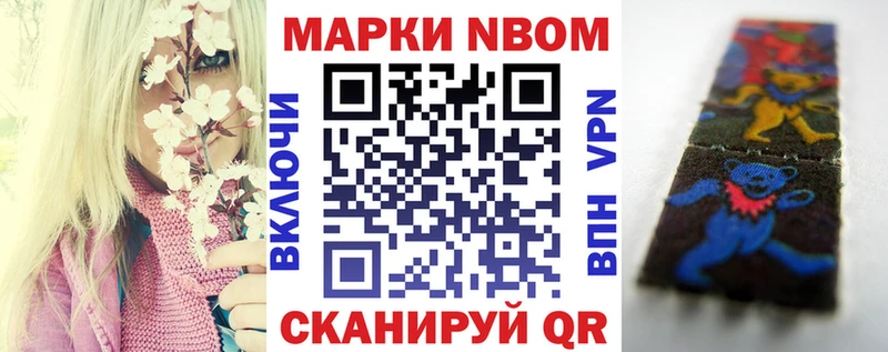 Марки 25I-NBOMe 1500мкг  даркнет официальный сайт  Кинель 