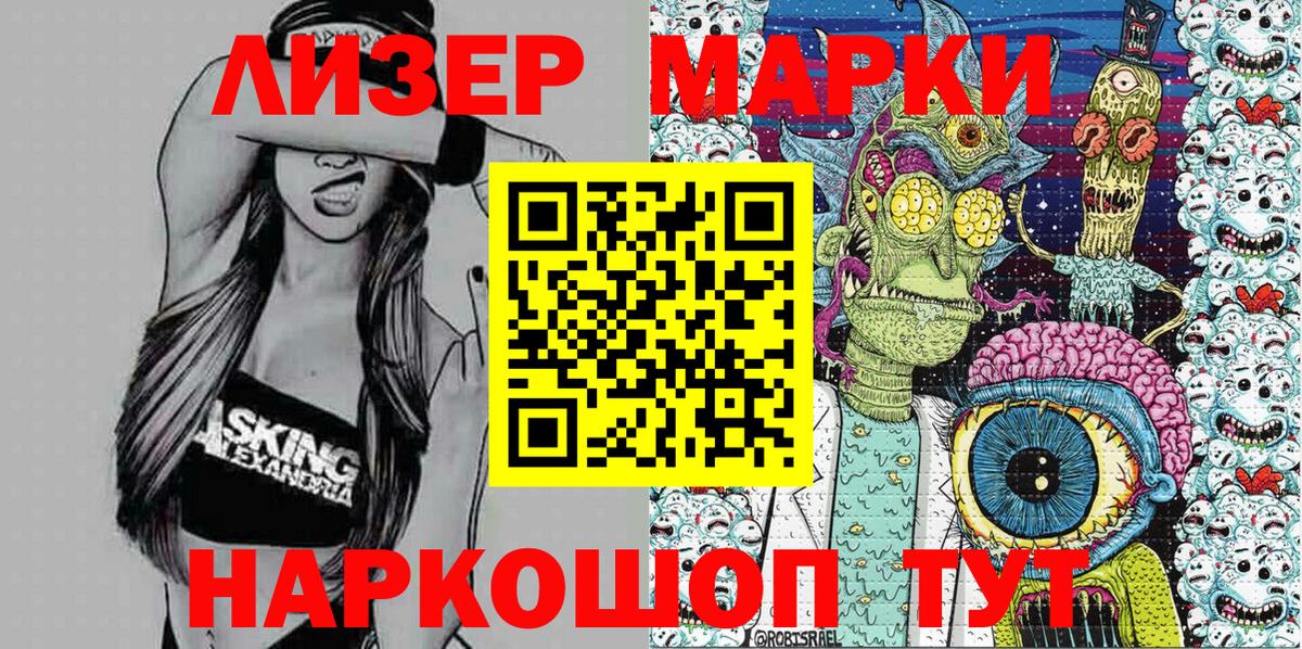 Кинель  Марки N-bome 1,5мг  Вход с VPN  Наркотические марки  Марки N-bome 1,5мг 