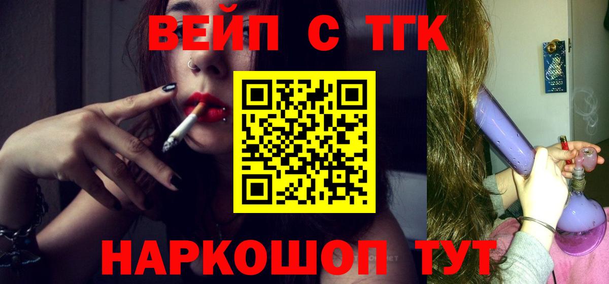 ТГК жижа Кинель