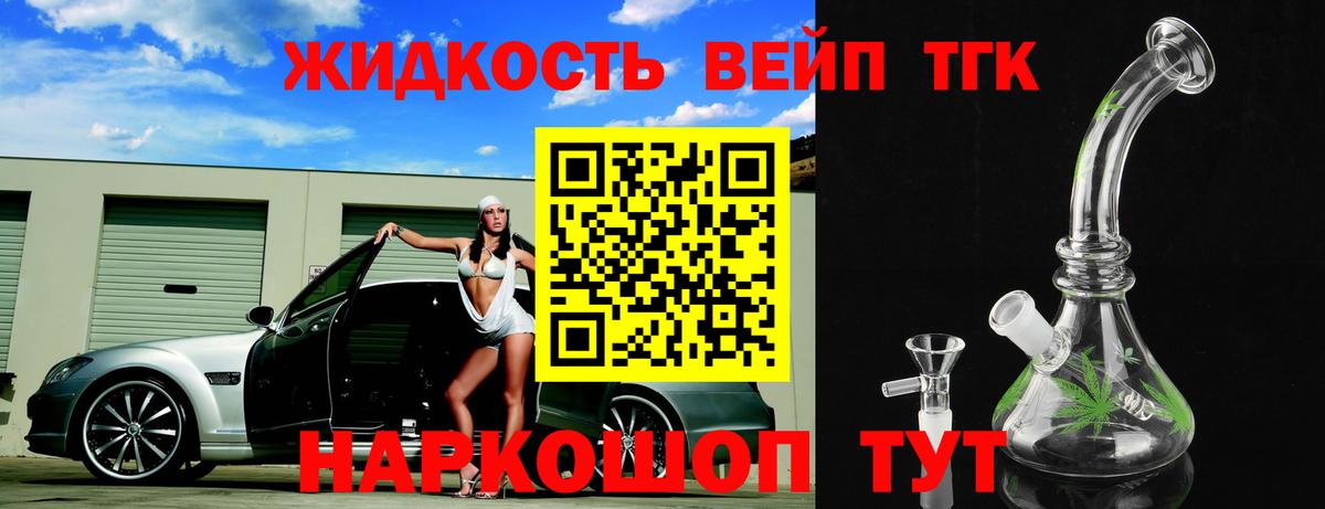 Кинель  Дистиллят ТГК Wax  купить   Вход с VPN 